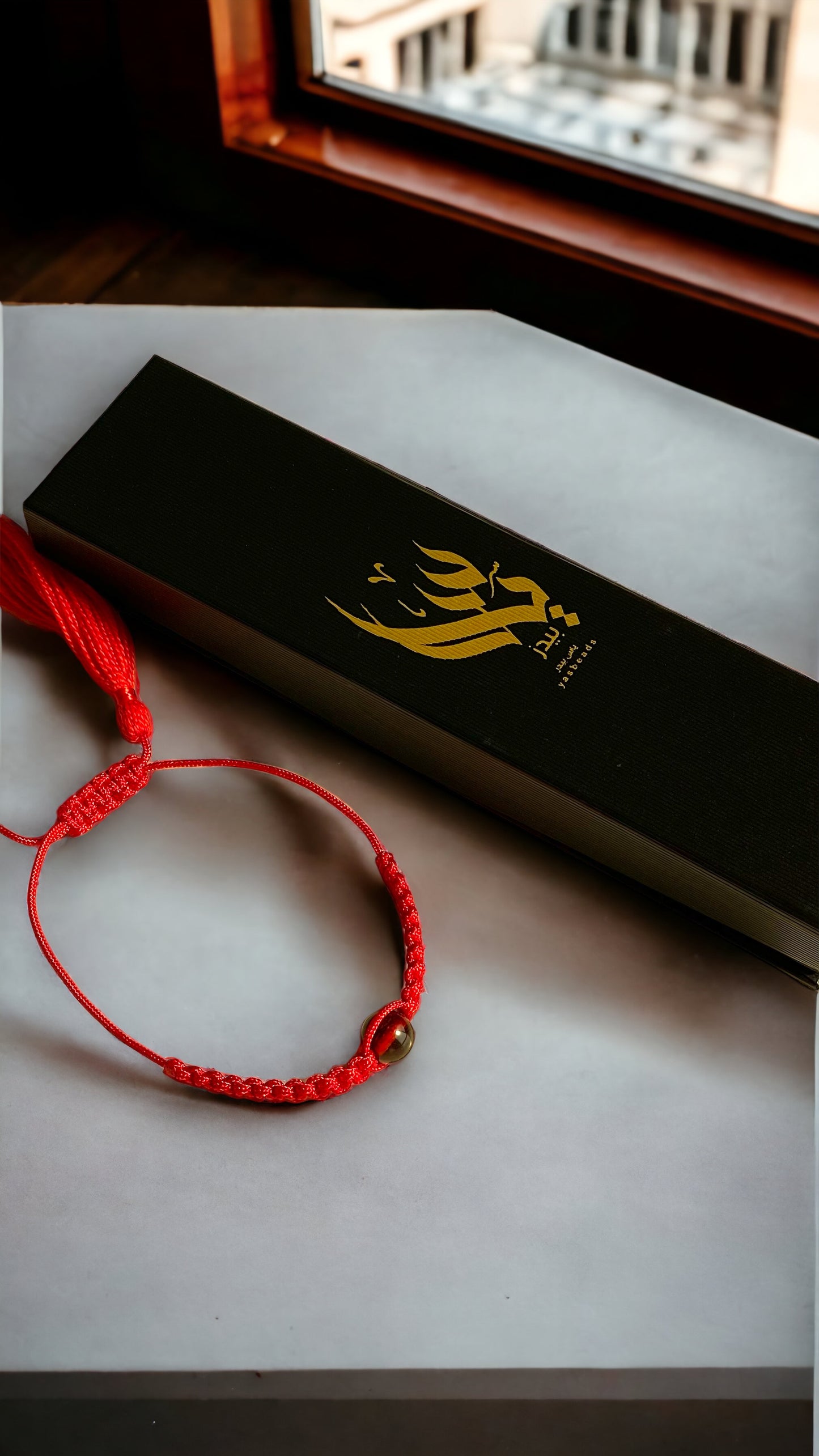 اسوارة الكهرمان